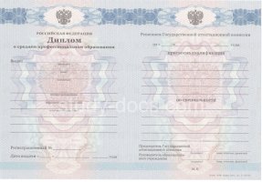 Диплом колледжа 2011-2013 в Ноябрьске