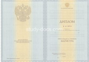 Диплом магистра 2010-2013 в Ноябрьске