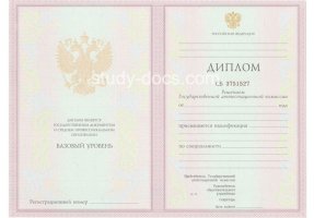 Диплом техникума 2003-2006 в Ноябрьске