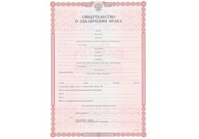 Свидетельство о браке в Ноябрьске